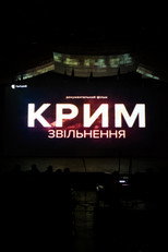 Crimea. Liberation poster