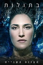 Poster for Sirens Season 2