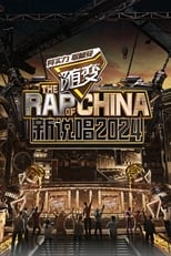 Poster for The Rap of China Season 6