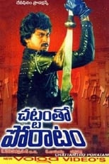 Poster for Chattam Tho Poratam