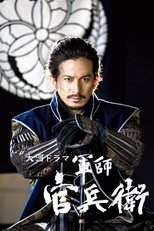 Strategist KANBE poster image