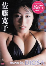 佐藤寛子 move in DIOSA poster