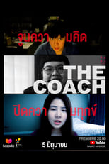 Poster for The Coach