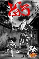 Poster for Dororo 