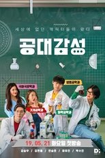 Engineering Sensibility (2019)