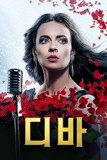 Diva poster
