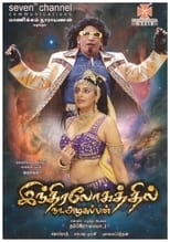 Poster for Indiralohathil Na Azhagappan