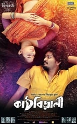 Poster for Kathbirali 