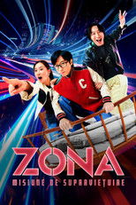 더 존: 버텨야 산다