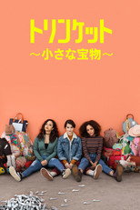シーズン1