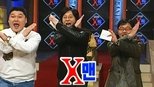 X맨 2x1 (S02E01)
