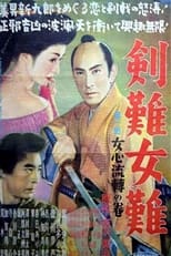 Poster for Trouble Over Swords and Women:  A Woman's Mind