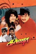 Poster for Karnaa