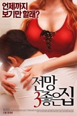 Poster for House with a Good View 3