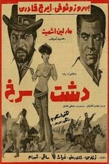 Poster for The Red Plain 