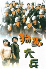 Неслухняні хлопці та солдати (1996)