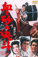 Poster for Duel of Blood and Sand