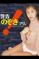 Poster for Keikoku! Nozoki ari.