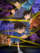 名侦探柯南剧场版 poster