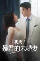 폭군의 약혼녀가 되겠습니다 poster