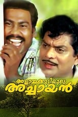 Poster for Achammakuttiyude Achayan