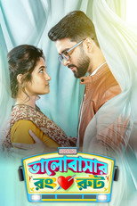 Bhalobashar Rong Route poster