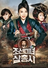 Poster di The Huntresses