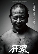 Poster for Jun Kasai Crazy Monkey 