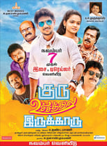 Poster for Guru Uchaththula Irukkaru