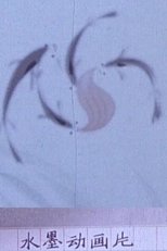 Demo of Water Ink Animation Demo of Water Ink Animation