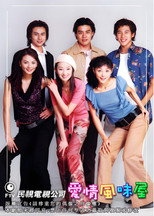 爱情风味屋 poster