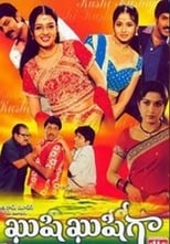 Poster for Kushi Kushiga