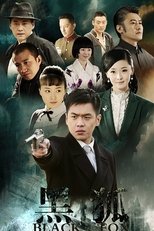 Black Fox (2011)