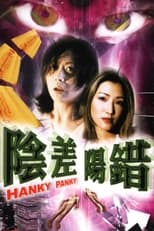 Poster for Hanky Panky
