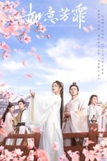 Poster di 如意芳霏