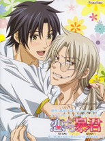 The Tyrant Falls in Love (2010)