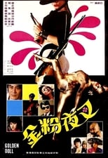 Poster for Golden Doll