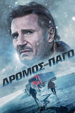 Δρόμος από Πάγο