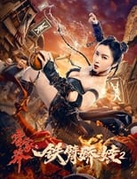 Poster for The Queen of Kung Fu 2