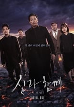 Poster di Along with the Gods: The Last 49 Days