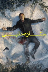 فصل 2