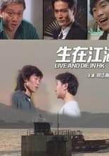 Poster for Live and Die in Hong Kong