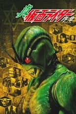 Poster di Shin Kamen Rider: Prologue