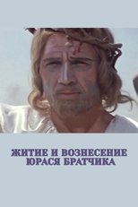 The Life and Ascension of Yuras Bratchik main poster