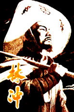 Lin Chong poster