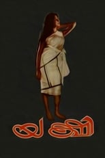 Poster for Yakshi