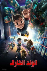 Astro Boy – 2009 | الولد الخارق