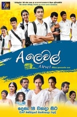 Poster di A ලෙවල්