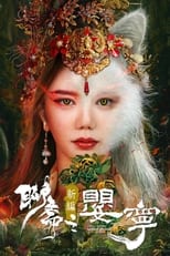 Poster for Liao Zhai Fox Spirit: Spoony Woman 