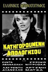 Κατηγορούμενη απολογήσου poster
